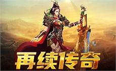 17日新开传奇私服大全：了解最新开服的传奇私服，发现全新的游戏世界！