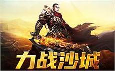 新开电信超变传奇私服，探索不一样的世界