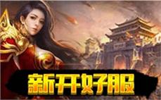 1.85金牛荣耀传奇私服: 金牛荣耀，传奇新时代等你来征服！