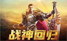 刚开传奇20大略思考法师英雄群毒术？