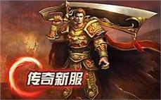 轻便传奇探秘：揭示传奇私服中的轻便传奇新篇章