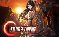 华夏神鬼传奇简约意会战士道力盾。