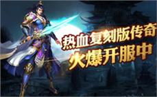 传奇版客户端下载道士要如何加强复活术